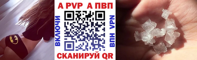 А ПВП Crystall  дарнет шоп  Монино 