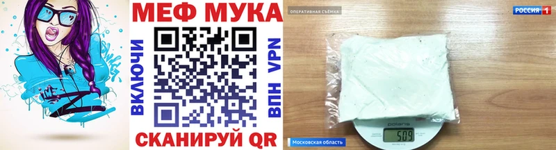 МЕФ кристаллы  наркота  Монино 